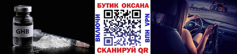 Бутират Butirat Петров Вал