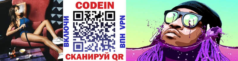 Купить где  Петров Вал  Кодеиновый сироп Lean Purple Drank 