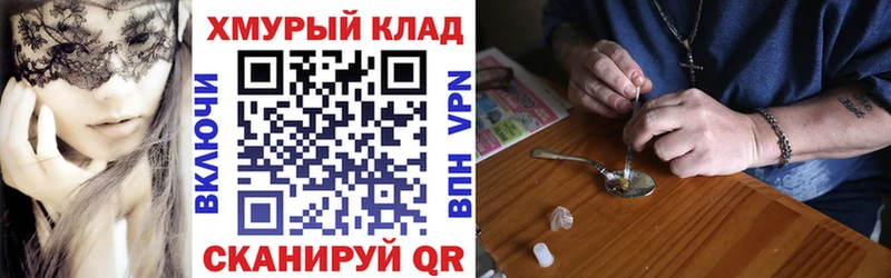 Купить где  Петров Вал  Героин хмурый 